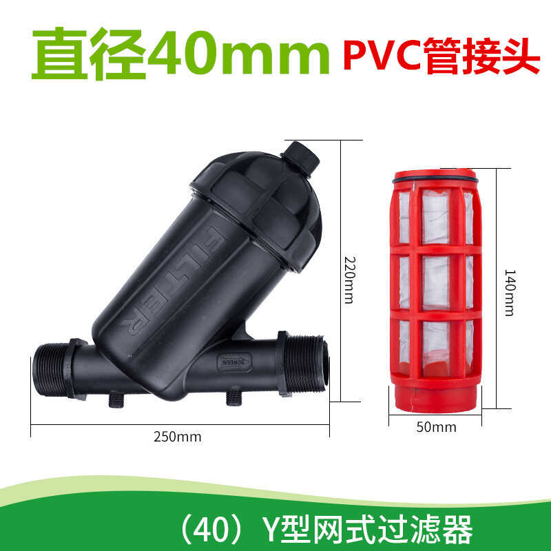 现货速发过滤滴16mm农用溉式叠片式施肥器一体大棚器灌带滴管节水 - 图1