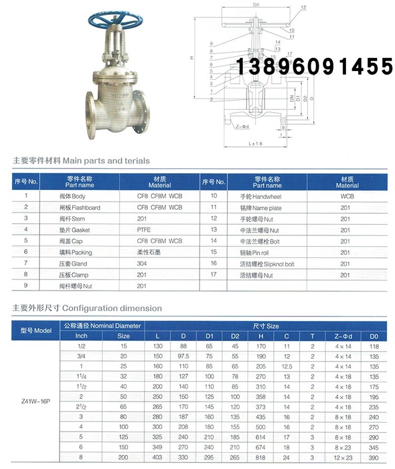 4不锈管法兰闸阀Z41W-16P手动高温高压蒸汽导热V油水泵水钢DN - 图0