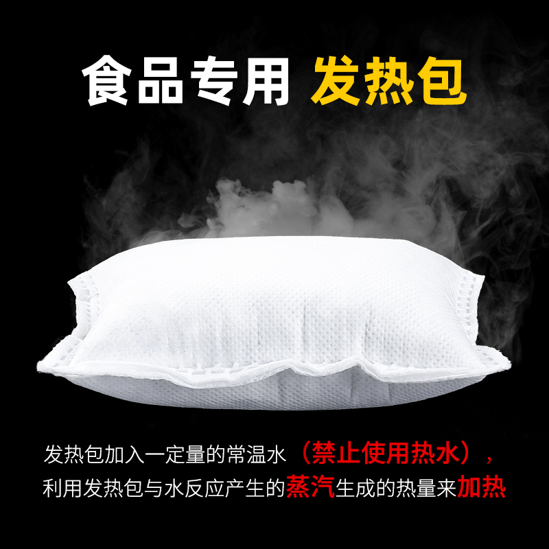 自热包自发热包一次性自热饭盒自嗨锅食品专用加热包户外生石灰包 - 图0