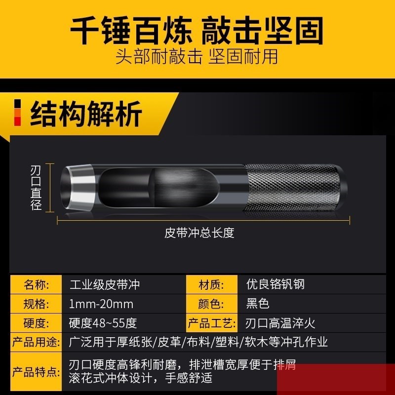 推荐皮带钢冲子打孔器工具空心圆柱打眼冲针冲头模具冲孔神器铳子 - 图2