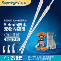 Direct Marketing Pet Ear Nest Oral Nasal Cavity Electronic Visible Endoscopy Cat Dog Ear Mites Flat Panel of Ear Mite Y003