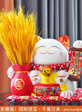 麦穗招财猫大号礼品店铺开业收银A台家居客厅办公室摆件陶瓷存钱