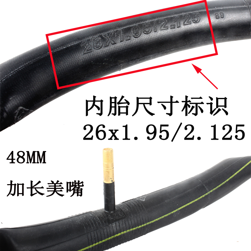 26寸登山自行车轮胎26x2.0变速车轮胎26寸内外轮胎里外带外胎内胎 - 图3