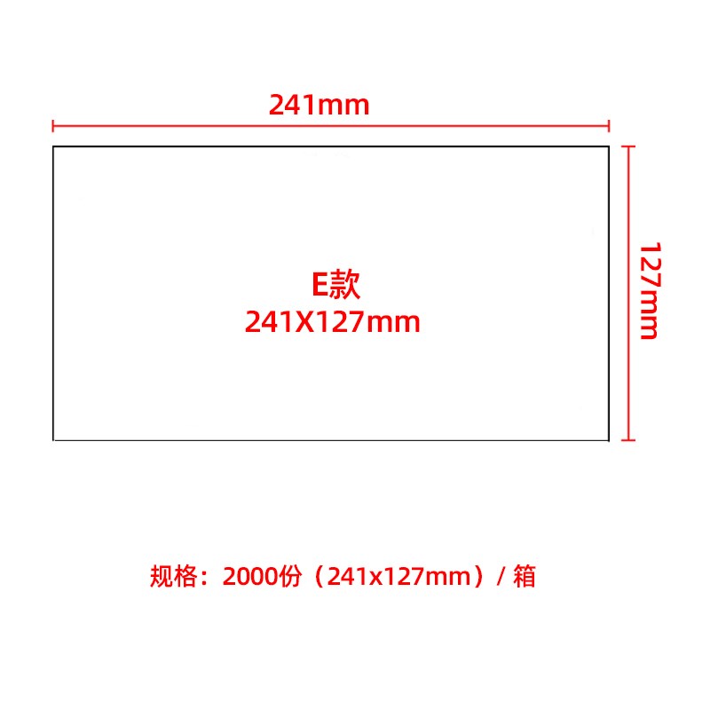 新品会计凭证打印纸2l40x140 A5空白80克财务记账210×120-图1