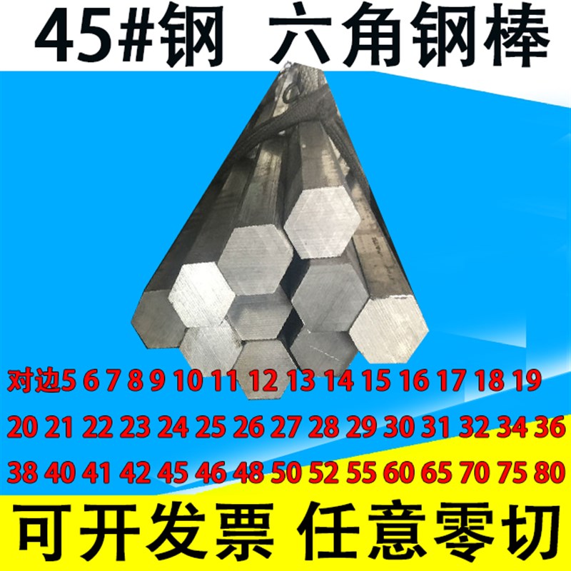 六角棒 45钢 冷拉实心六角钢棒铁棒料六方钢棒六棱方钢对边5-80mm - 图0