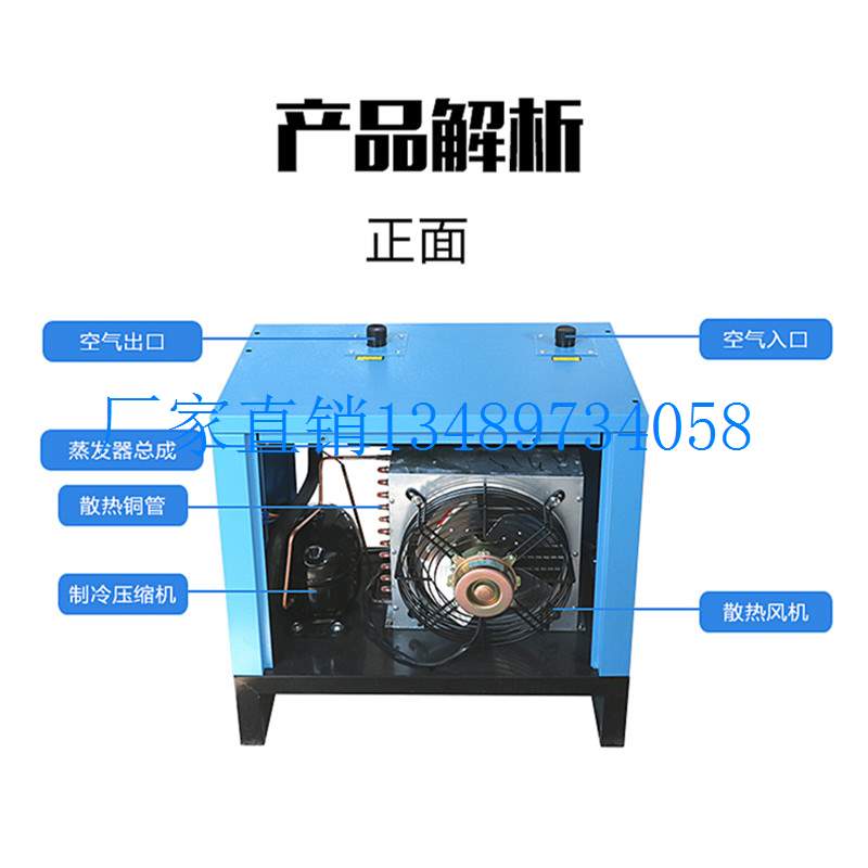配件1立方冷冻g式干燥机 1.5立方压缩空气干燥机 除水干燥空压机
