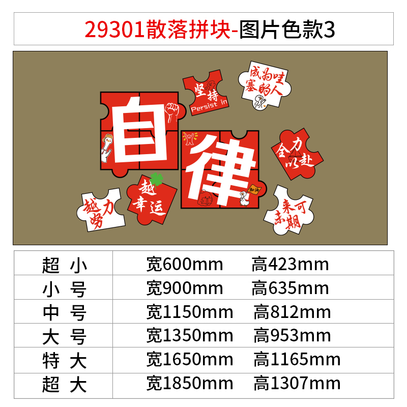 急速发货班级布置教室装饰高考初三培训机构黑板报文化墙贴纸自习 - 图1