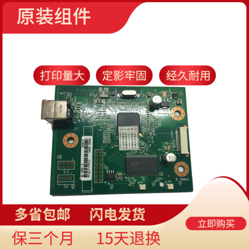 网红HP1020主板 HP1020PLUS主板 1018主板 USB打印接口板-图2