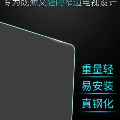 极速电视机钢化屏幕膜儿童防蓝光辐射防爆牀包打划砸小孩护眼55英 - 图2