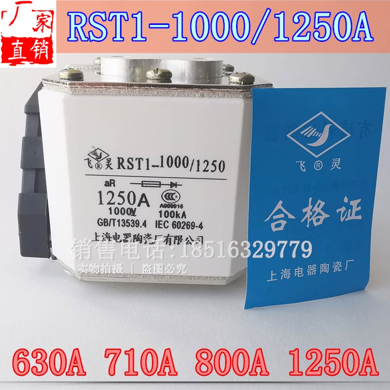 RST1-1000/1250型 快速熔断器保险丝C 630A 710A 800A 1000A 1 - 图1