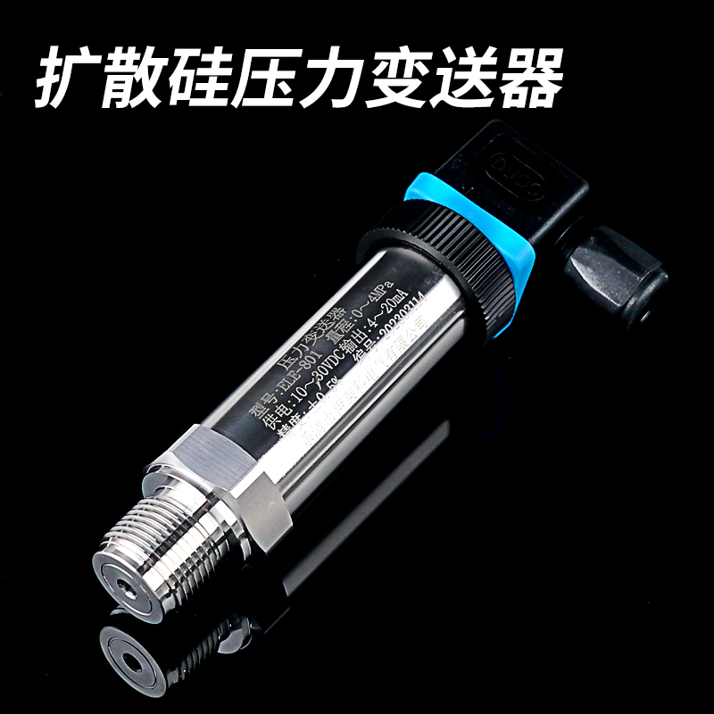 新品扩散硅压力变送器ELE801高精度恒压控制传感器4-20mA液压气压 - 图1