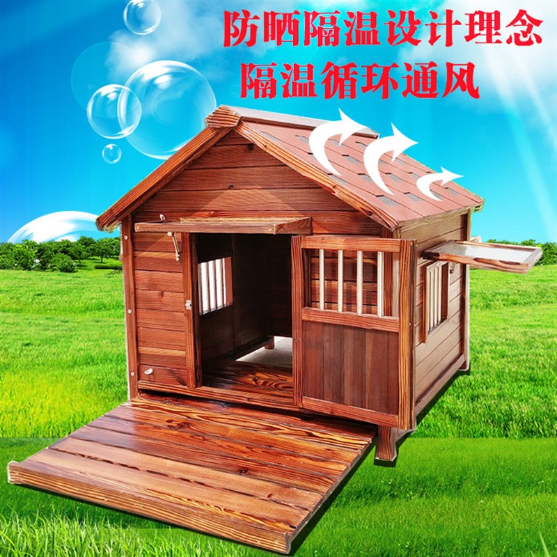 实木狗屋户外L-中大型犬狗笼防水木制狗房子狗窝碳化宠物别墅犬舍