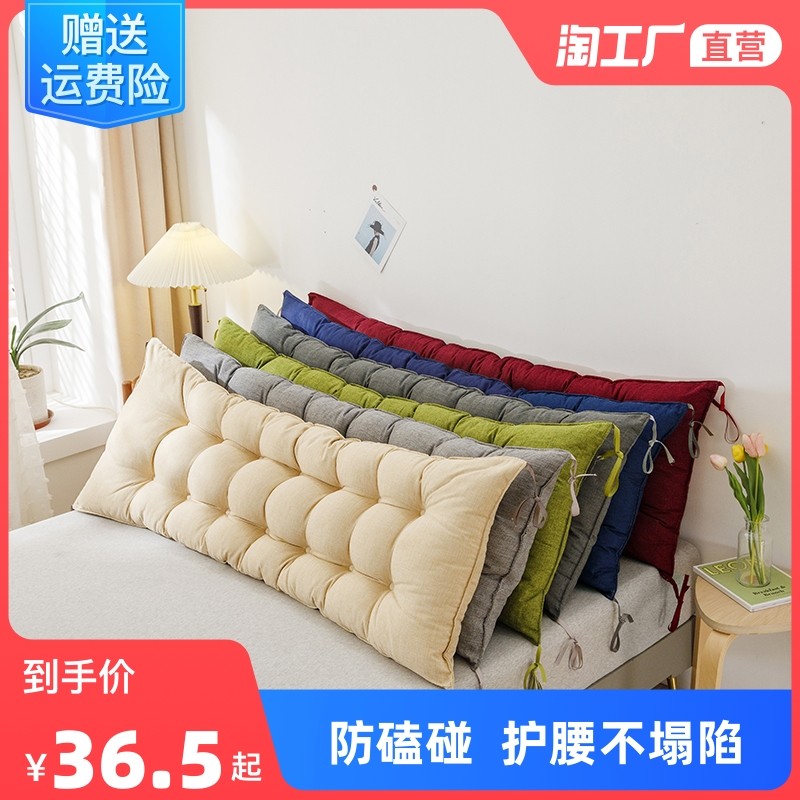 床头靠垫靠枕沙发长条枕头靠腰靠背学生宿舍护腰防磕碰榻榻米靠垫,淘宝优惠券,粉丝福利购,淘宝优惠卷