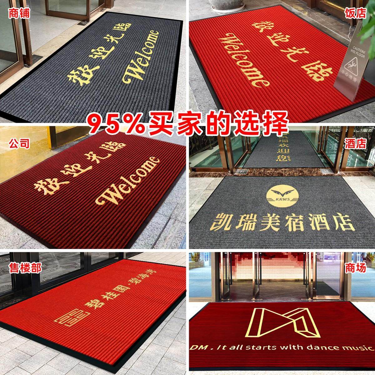 欢迎光临门垫公司饭店脚垫进门商铺迎宾地毯酒店入户门口地垫新品,淘宝优惠券,粉丝福利购,淘宝优惠卷