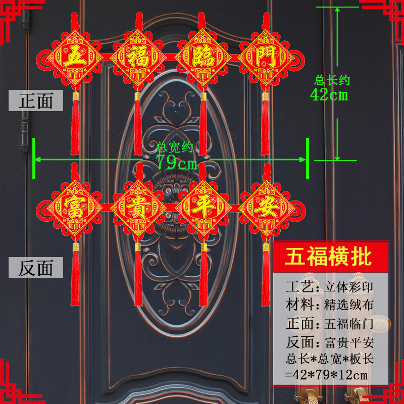 推荐中国结对联客厅大门虎年新年四字七字联横批喜庆福字挂件春节-图2