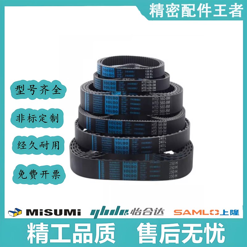 怡合达 S2M/S3M/S5M/S8M型圆弧齿同步带J-ECP/ECP01/11/21/31 - 图0