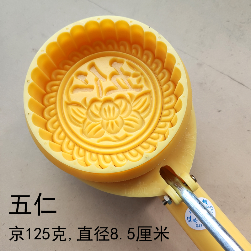 山西核桃仁中秋月饼模型大福字月饼模具神池月饼五仁月饼压花印具