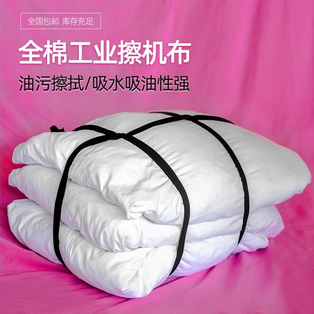 Wiping machine cloth cotton industrial rag waste v cloth large wipe sheet cloth bed sheet cloth absorbs water and oil and does not lose hair