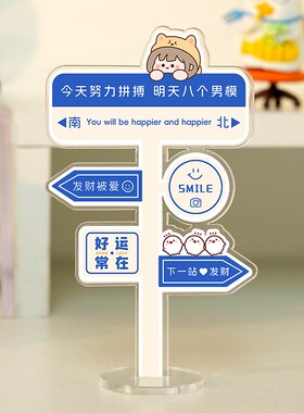 速发桌面小摆件立牌学习励志亚克力打工人发疯文学工位卡通搞怪立
