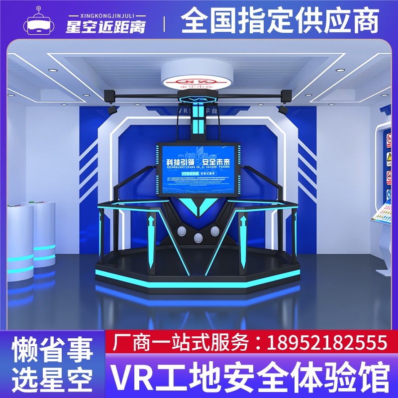 vr智慧工地煤矿隧道施工安全教育事故伤害模拟体验馆设备行走平台-图0