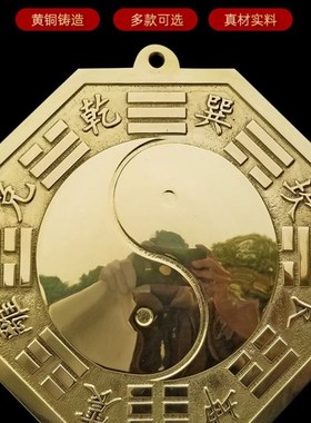大号铜八卦镜凸镜家用阴阳太极图大门G口挂件阳台窗户凹镜铜凸透