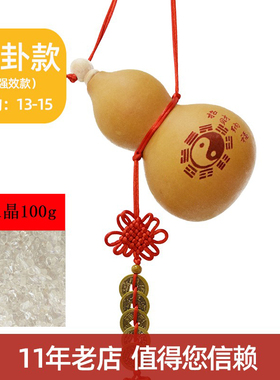 现货天然开口葫芦l挂饰八卦五帝铜钱门窗对垃圾堆臭水沟医院公厕