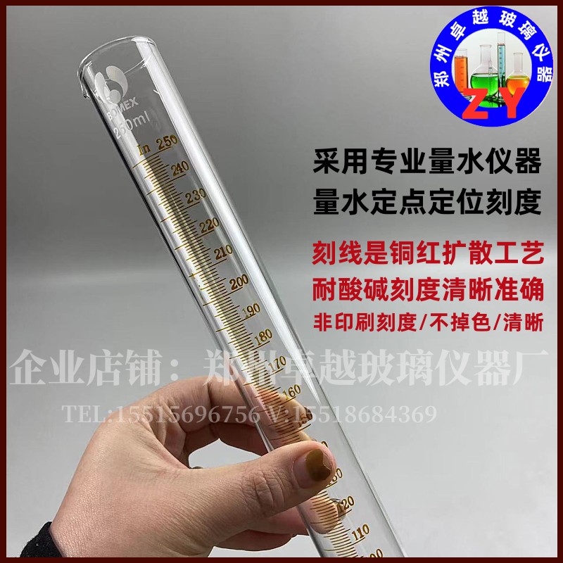 新品玻璃量筒量入式250ml分度1ml高精度玻璃量杯厚底座精密刻度量 - 图1