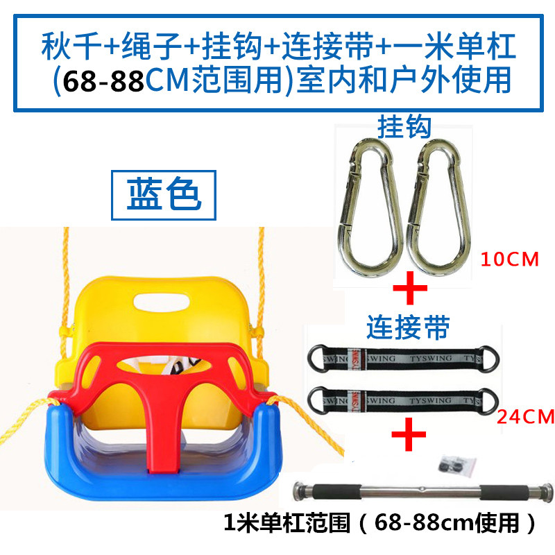 儿童秋千椅吊椅室内家用阳台摇椅感统吊篮户外荡秋千小孩吊床单杠