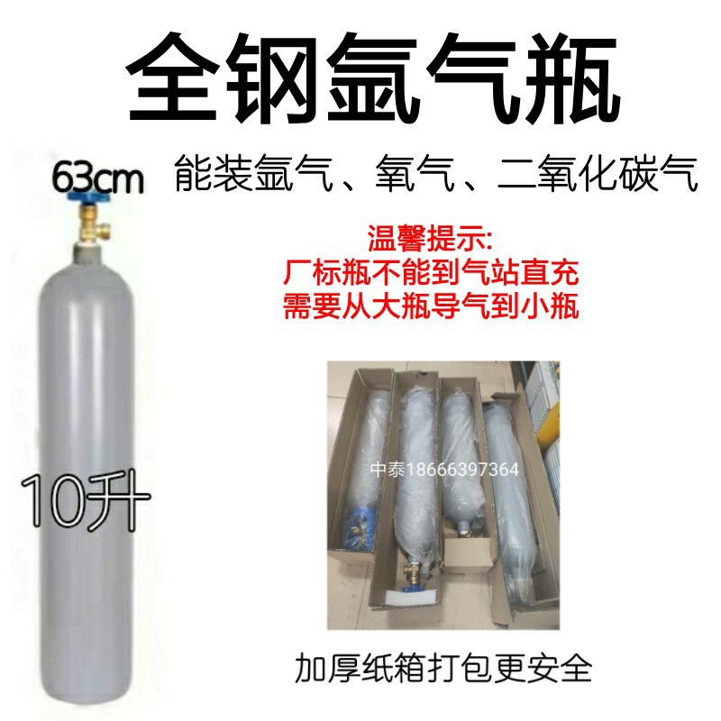 氩弧焊焊机配件 可携式气瓶氩弧焊氩气钢瓶6 8 10 12 V14升L氧气 - 图2