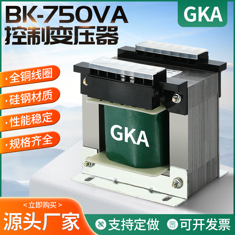 控制变压器BK-750VA隔离100W 380v变220v转36v24v110v12v 300W50W - 图2