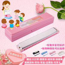 Hole Sound 24 Conc C Great Tone Monotone Harmonica male and female Senior beginners Children students beginners Entrance Organ