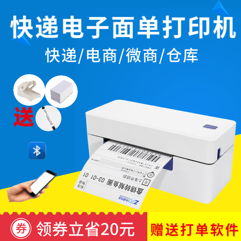 新品QIRUI启锐QR-488/588/368中通圆L通韵达申通快递单电子面单打-图0