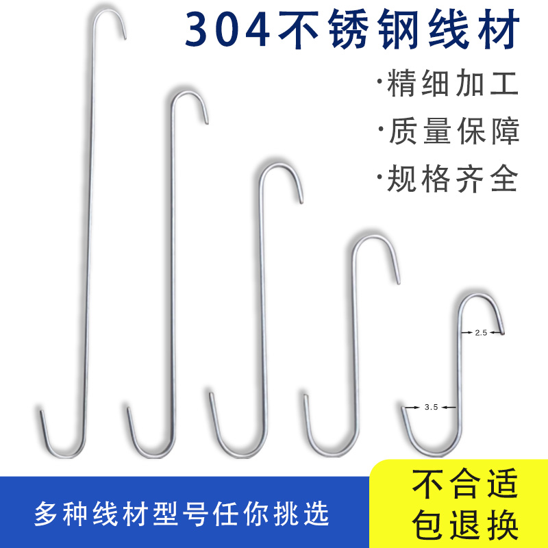 买2送1加粗不锈钢S钩S型挂钩厨房S弯形服装加长S勾子长杆长柄钩子 - 图1