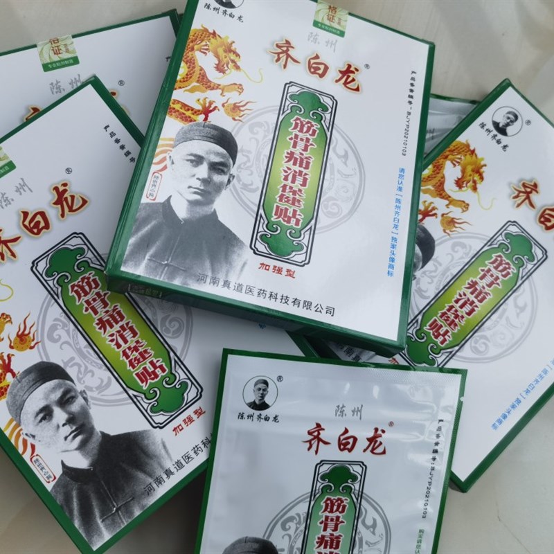 齐白龙冷敷贴颈椎m腰椎富贵包颈肩腰腿理疗腰腹部10盒装 - 图3