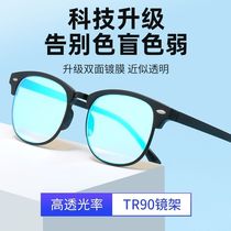 Color Blind Color Weak Eye E Mirror Color Weak Corrective Glasses Red Green Color Weak Color Blind Glasses Correction Color Weak Child Color Blind Transport