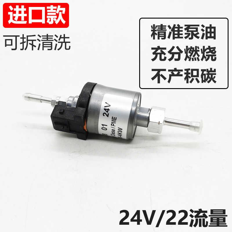 新品柴暖油泵1i2V24V气暖脉冲泵静音采暖暖风机汽暖驻车加热器配-图0