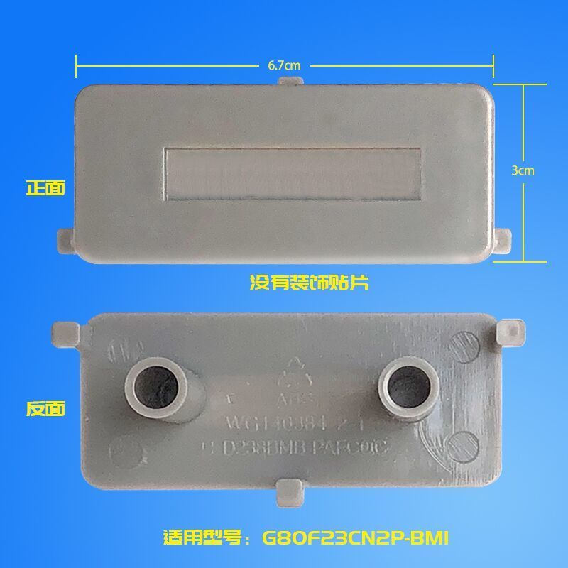 格兰仕微波炉G80FCN3P/G90F3PV/G70F23CN2P-883U0开关按钮只卖按 - 图2