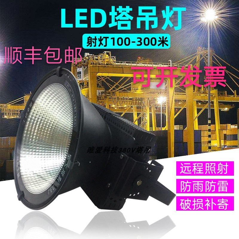 led塔吊灯建筑380V工地工程防水强光照明探照灯2000w球场 - 图0