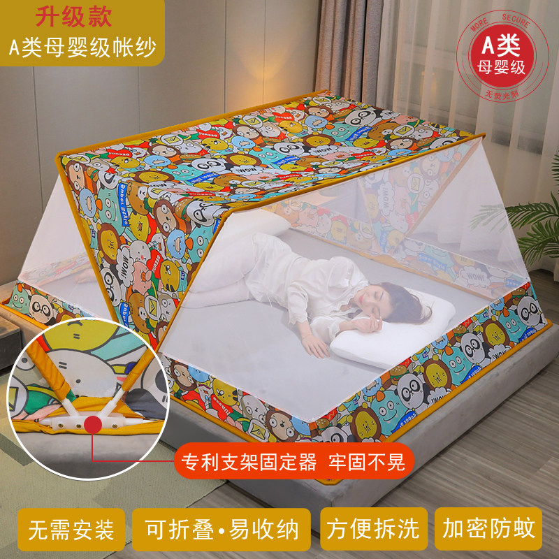 可折叠蚊帐免安装蒙古包无需支架家用学生宿舍儿童上下子母床单人,淘宝优惠券,粉丝福利购,淘宝优惠卷