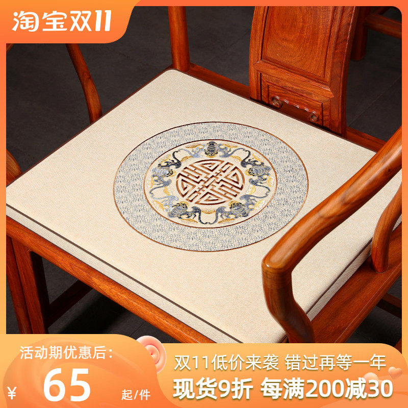 红木椅子坐垫中式实木沙发太师椅圈椅茶桌座椅垫海绵防滑棕垫定制,淘宝优惠券,粉丝福利购,淘宝优惠卷