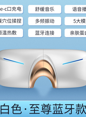 现货速发202缓新款眼部仪汽按摩蒸 智能折叠眼睛按摩器热敷舒3护