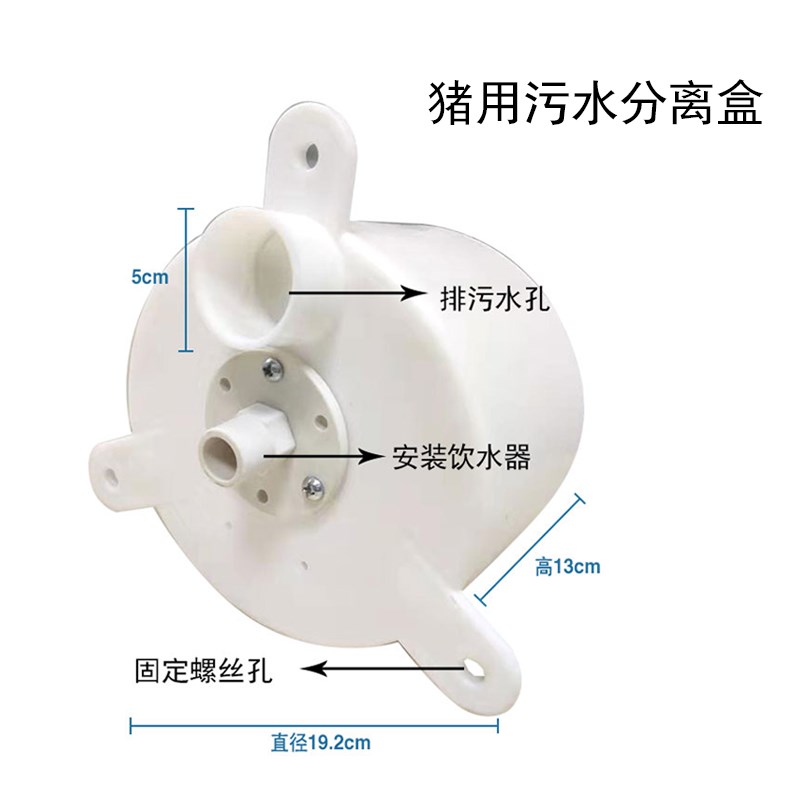 极速猪用饮水器猪场污水分离盒饮水器分离器清污盒养猪场配件专用 - 图2