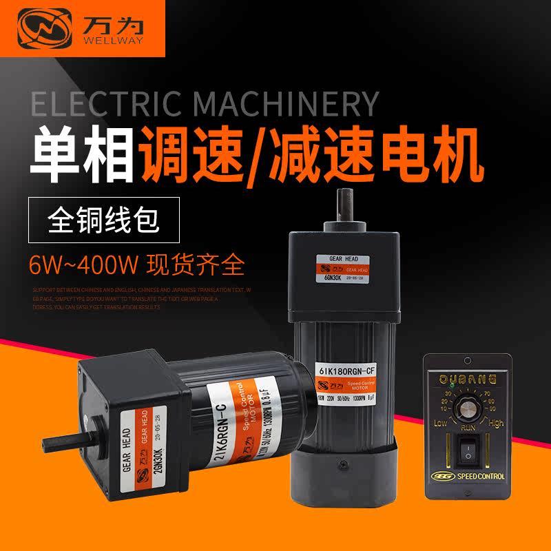 新品调速电机6Wj400W交流单相220v减速马达微小型电动机 无极调 - 图1