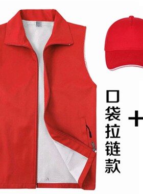 志愿者红马甲定制党员义工服务工作服装团建活动广告背心印字logo