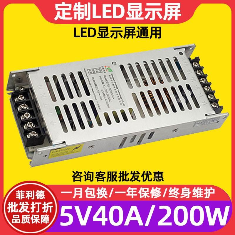 伟业N200V5-A N300V5变压器5显彩0A全6ledV示屏电源Z超薄5V4 - 图3