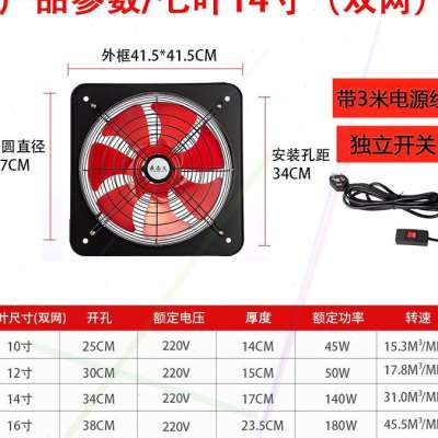 现货速发/排风扇静音窗式厨房换气扇排油烟排风机12寸排气扇大风-图0