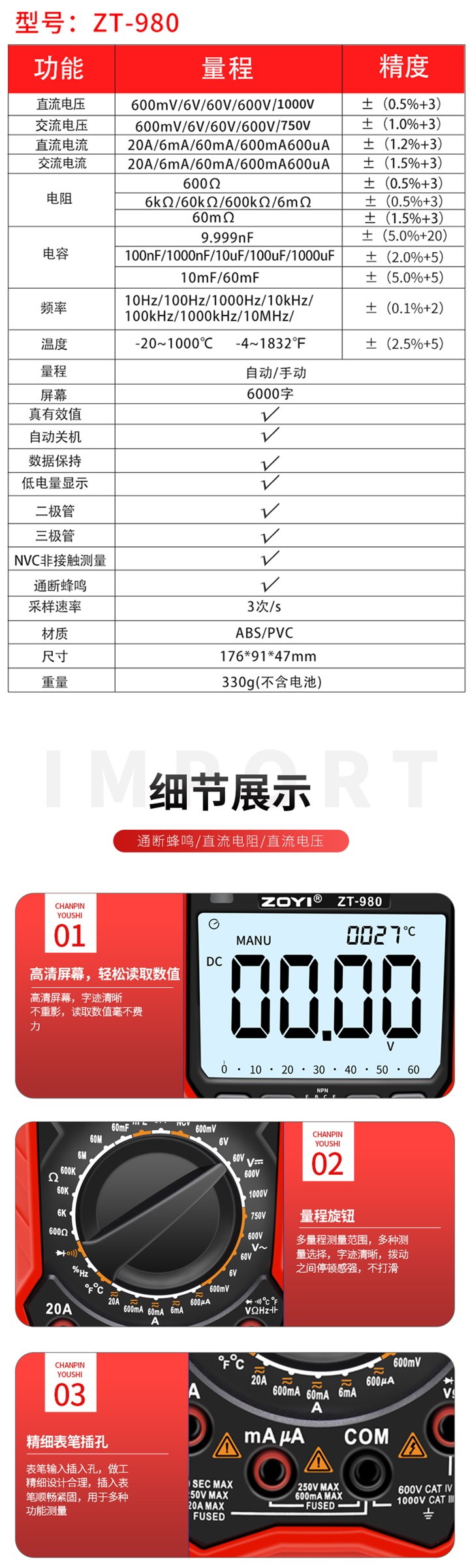 众仪ZT980数字高精度电压电流表多功能数显电T工专用表智能防烧-图0