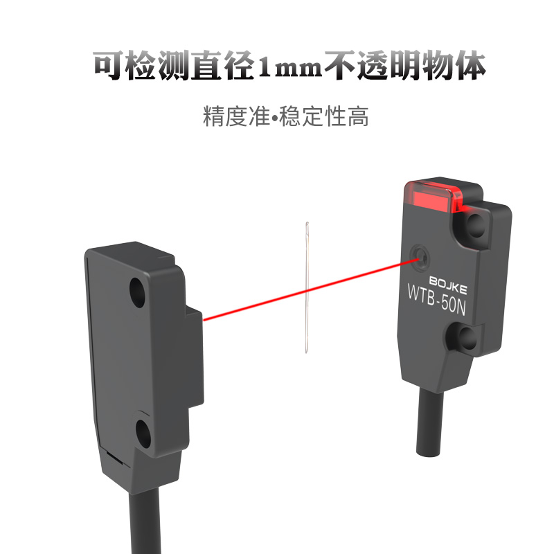 超薄红外对射光电开关WTC-50N WTB-50N EX-11A EX-13A 13EB传感器 - 图3