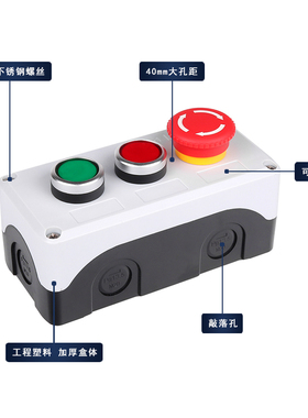 高品质按钮开关控制盒急停启停自复位按钮指示灯盒加厚塑料电气盒