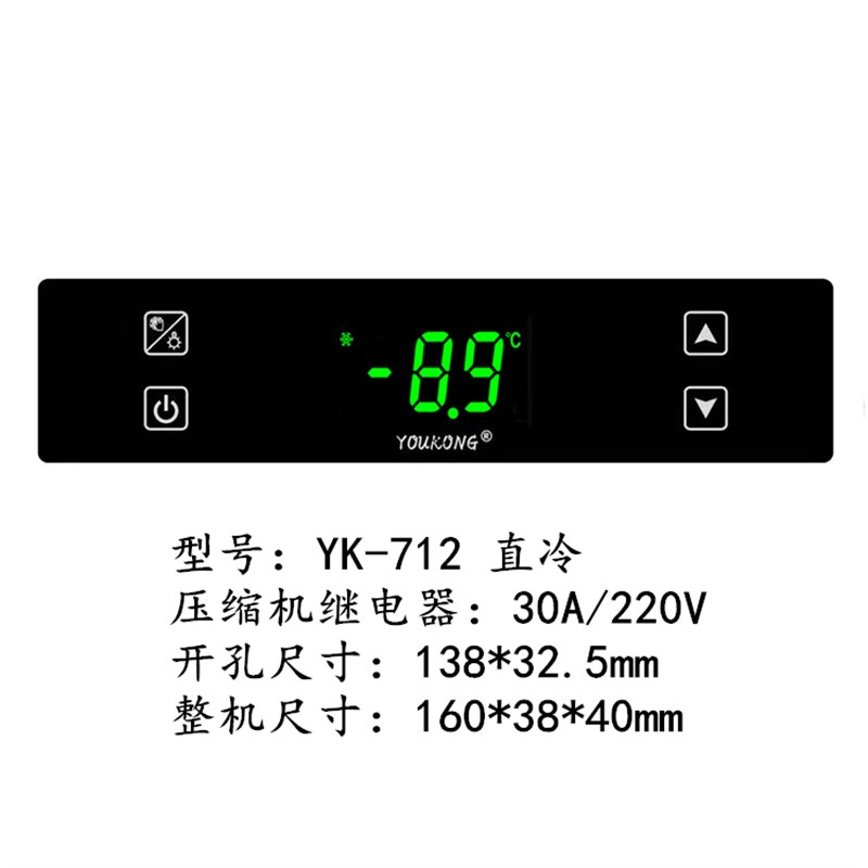 厨房饮料展示柜温度控制器智能电子数显温控器YK712包邮 - 图0